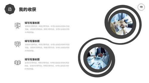 黑白极简线条转正述职报告工作总结PPT