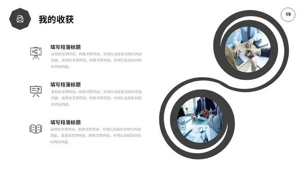 黑白极简线条转正述职报告工作总结PPT