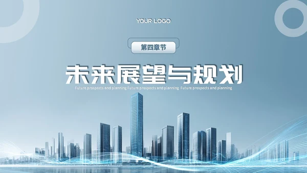 蓝色商务风企业介绍PPT模板
