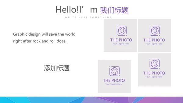 炫彩时尚微立体述职报告工作总结商务通用PPT动态模板