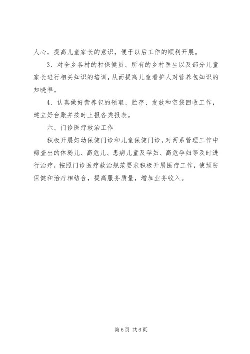 XX年度妇幼保健工作方案 (2).docx