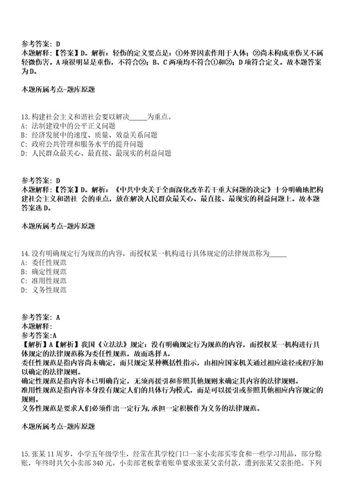 2022年02月浙江台州市自然资源和规划局招考聘用编制外劳动合同用工模拟卷附带答案解析第73期