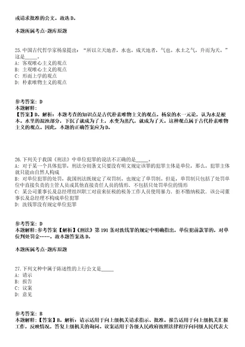 2022年02月2022江苏南京银行泰州分行春季校园招考聘用正式启动冲刺卷第11期带答案解析