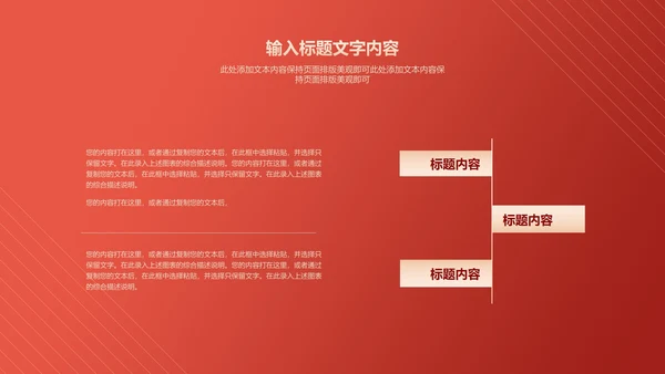 红色大展鸿兔工作汇报总结PPT模板