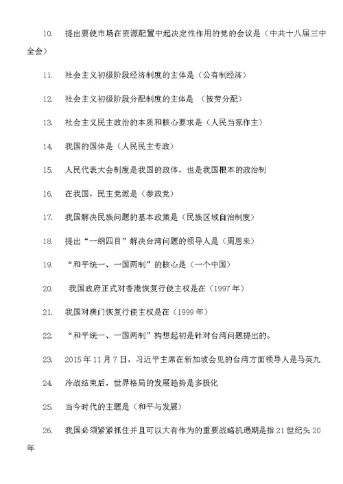 2015-2016第一学期试卷一复习提纲(1)