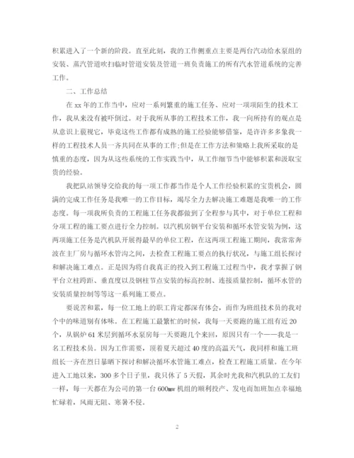 精编之技术员个人工作总结精选范文.docx