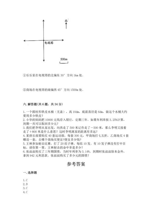 最新人教版六年级下册数学期末测试卷精品【考点梳理】.docx