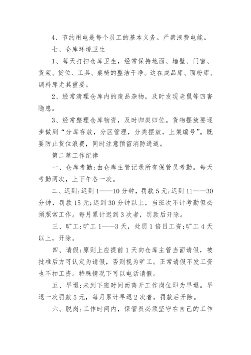 公司内部管理制度.docx