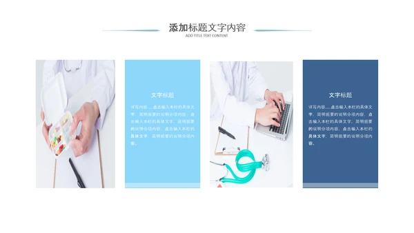 医生医疗护士年终总结工作汇报PPT模板