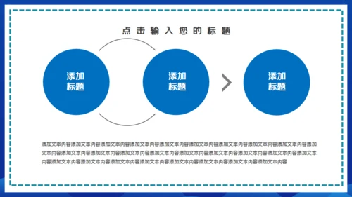 蓝色未来科技风区块链通用PPT模板