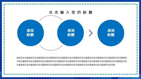 蓝色未来科技风区块链通用PPT模板