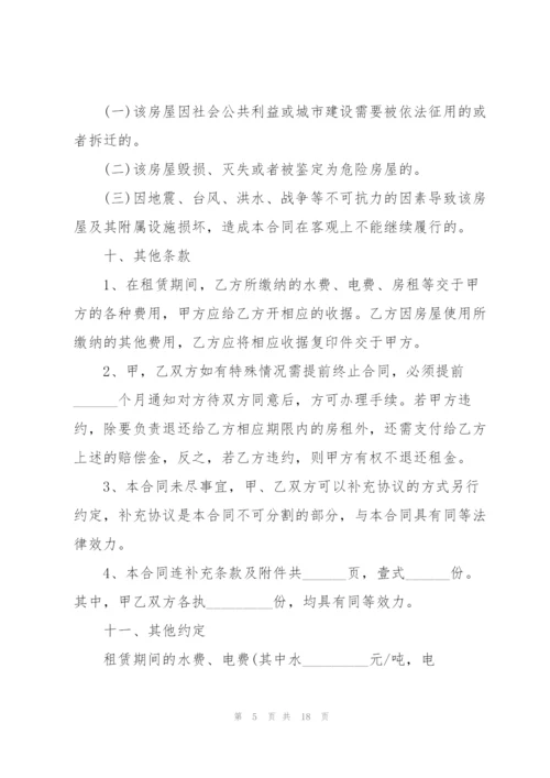 经典私人商铺租赁合同模板.docx