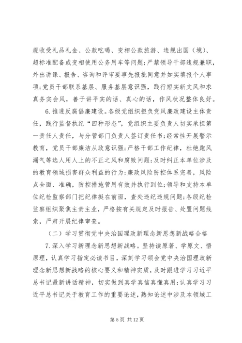 以“四个合格”为目标要求深化“两学一做”学习教育、加强直属机关党建工作的实施方案.docx