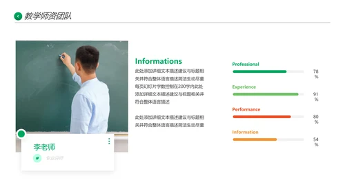 教育教学课程培训学校宣传通用PPT模板
