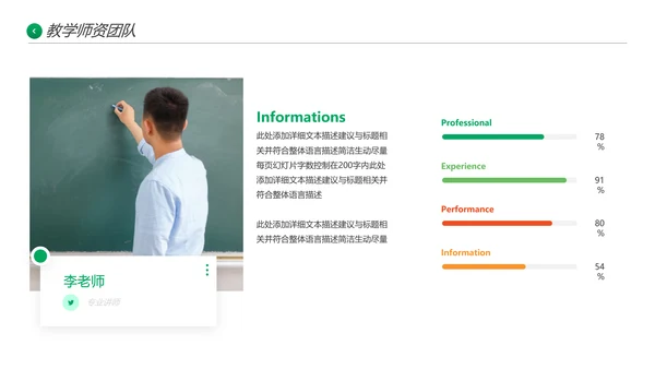 教育教学课程培训学校宣传通用PPT模板