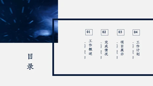 创意5G新时代产品汇报通用PPT模板