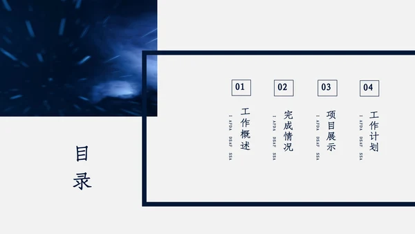 创意5G新时代产品汇报通用PPT模板