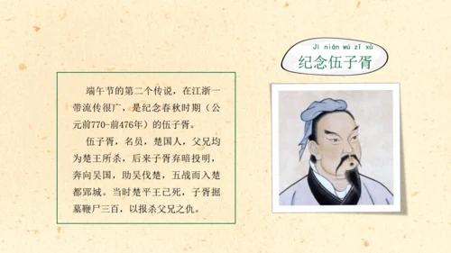 端午节赛龙舟国风通用PPT模板