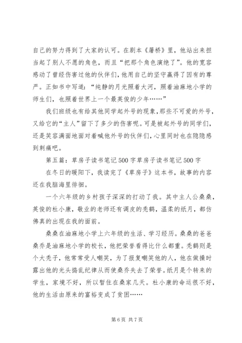 学习《开放教育入学指南》的心得体会.docx