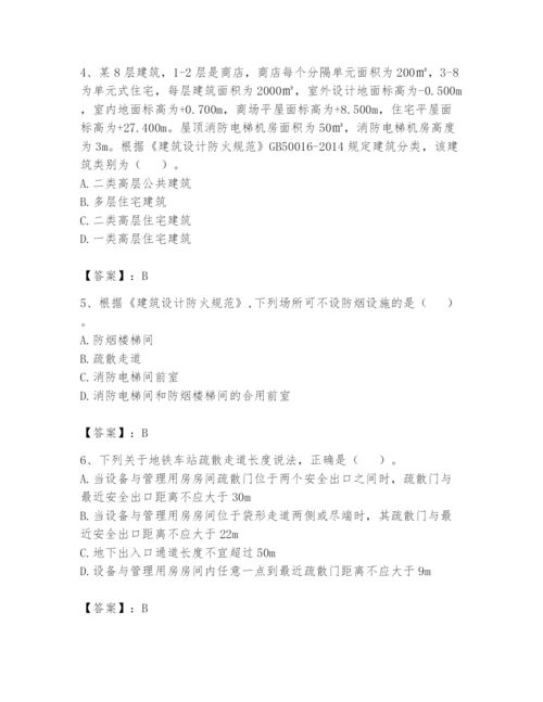 注册消防工程师之消防安全技术实务题库附答案（精练）.docx