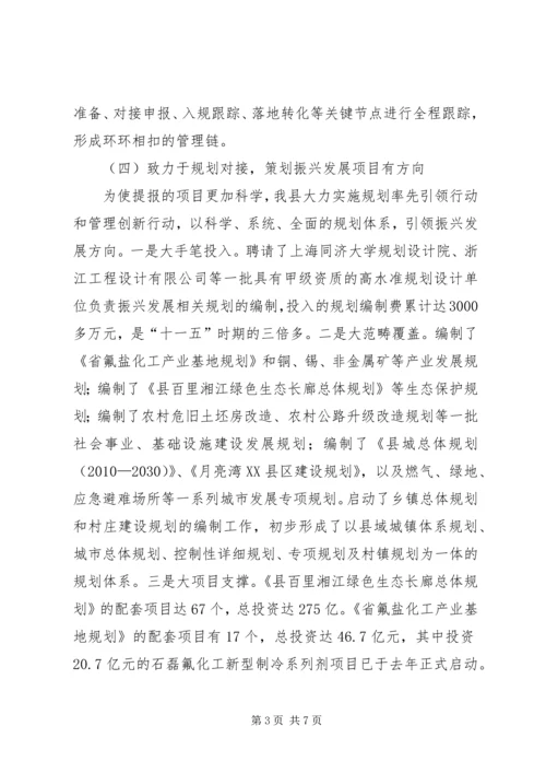 县贯彻落实若干意见情况汇报.docx
