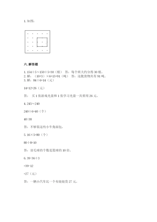 苏教版数学三年级上册期末测试卷审定版.docx