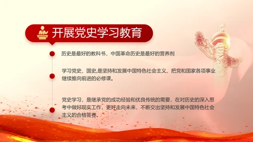 红色喜庆公司10周年庆ppt模板活动策划方案