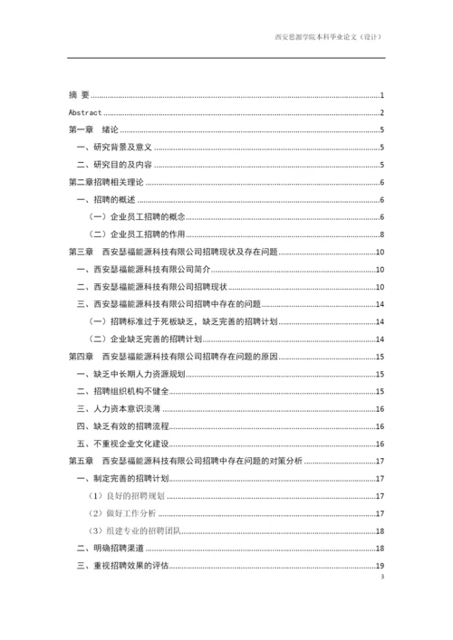 赵文妍论文0207修改.docx
