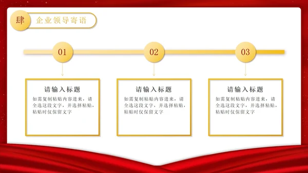 红色金属项目启动仪式PPT模板