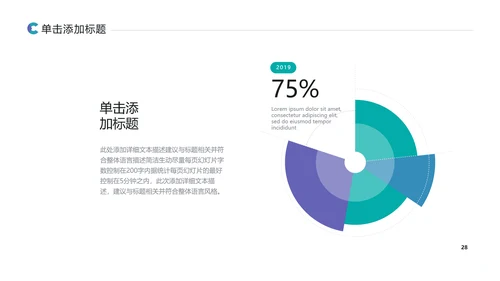 高逼格创意企业宣传公司简介商务PPT模板