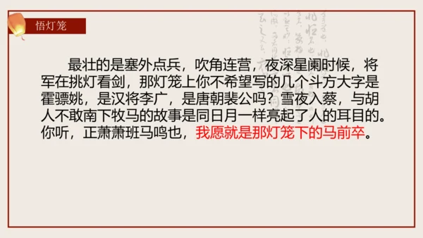 4《灯笼》（教学课件）(共26张PPT)