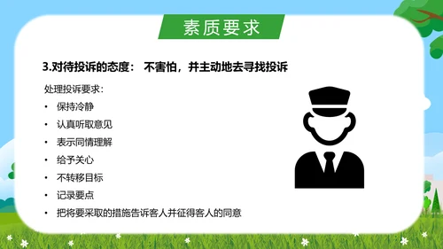 物业保安服务礼仪知识培训PPT模板