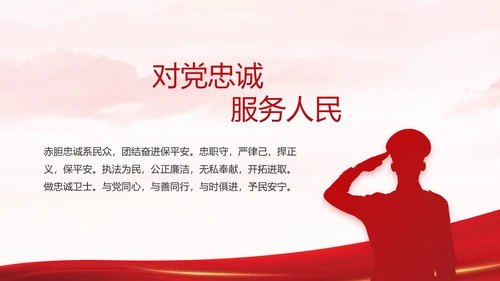 大气公安年终工作总结新年计划PPT