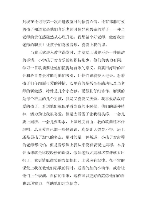 2023年小学个人工作总结4篇