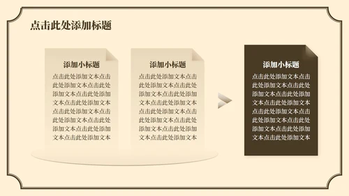 黄色中国风长恨歌教学课件PPT模板