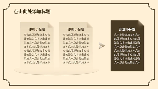 黄色中国风长恨歌教学课件PPT模板