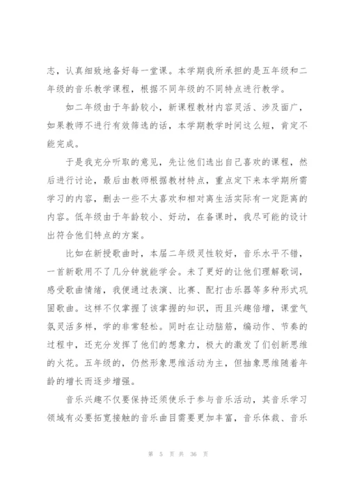 教师个人考核总结10篇.docx