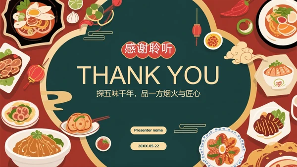 中国风手绘插画中国美食介绍PPT模板