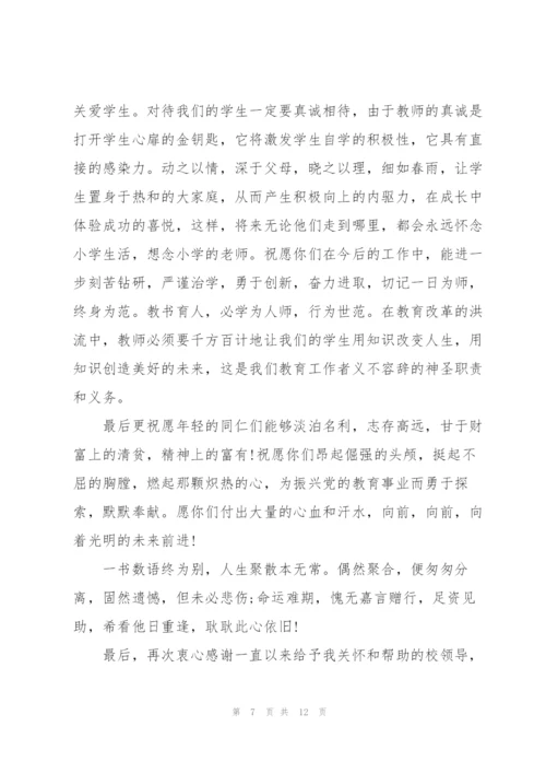 教师退休个人总结5篇.docx