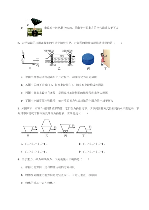 2023-2024学年度湖南长沙市实验中学物理八年级下册期末考试必考点解析练习题（详解）.docx
