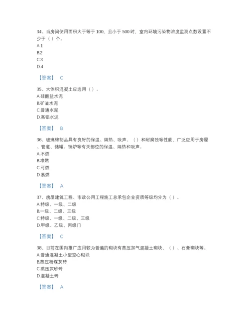 2022年全国质量员之土建质量基础知识自测模拟模拟题库带精品答案.docx