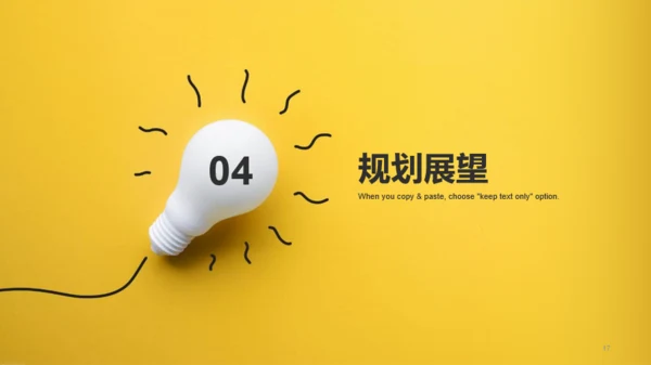 黄色创意竞聘述职PPT模板