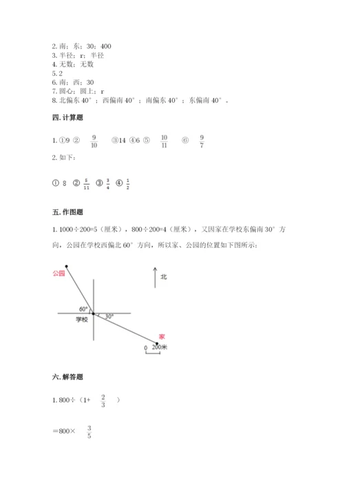 小学数学六年级上册期末模拟卷（典型题）word版.docx