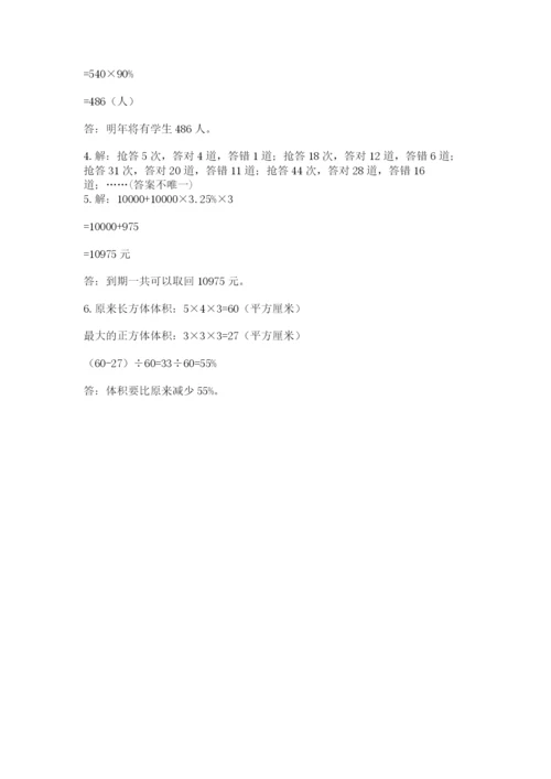 普安县六年级下册数学期末测试卷（b卷）.docx