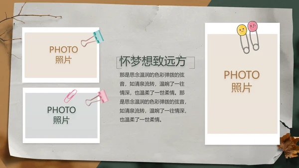 致青春毕业季青春毕业纪念册PPT