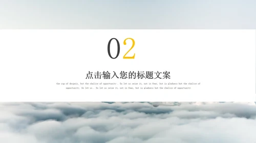 白色简约风时尚策划方案PPT模板