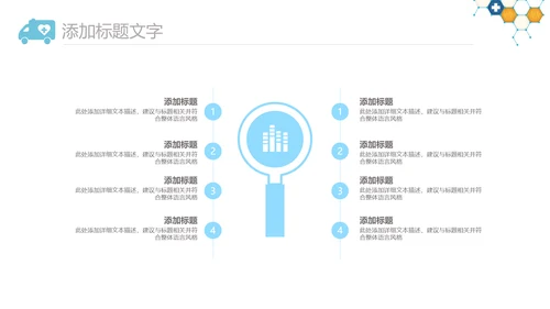 简约护士白衣天使护士长工作总结PPT模板