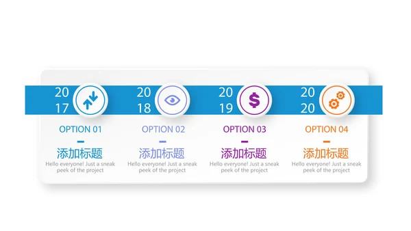 校园远动会动态PPT