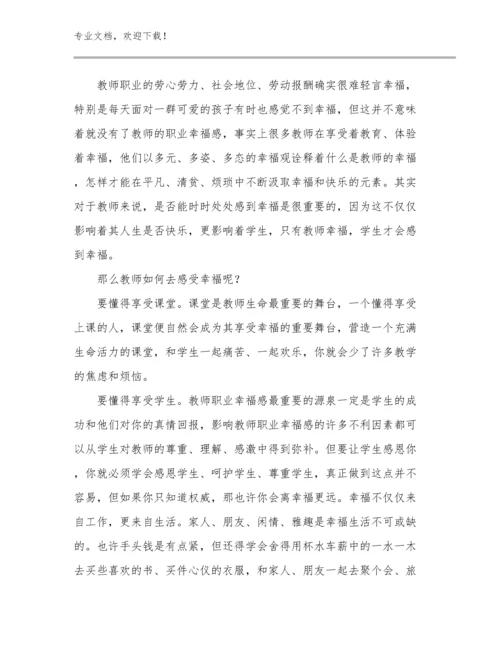 教师上课的心得体会例文15篇.docx