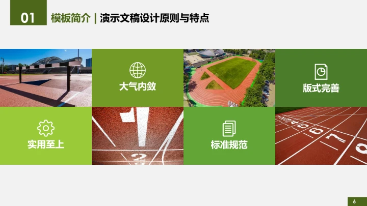 绿色简约北京理工大学专属学术汇报毕业答辩通用PPT模板